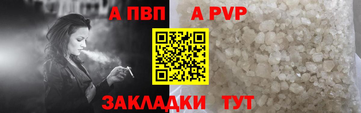 Alpha PVP СК КРИС  Alpha-PVP СК  А ПВП мука  Вход с VPN  Alpha PVP  Горно-Алтайск 