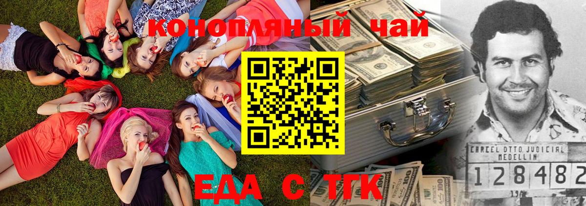 Cannafood конопля  Вход с VPN  Горно-Алтайск 