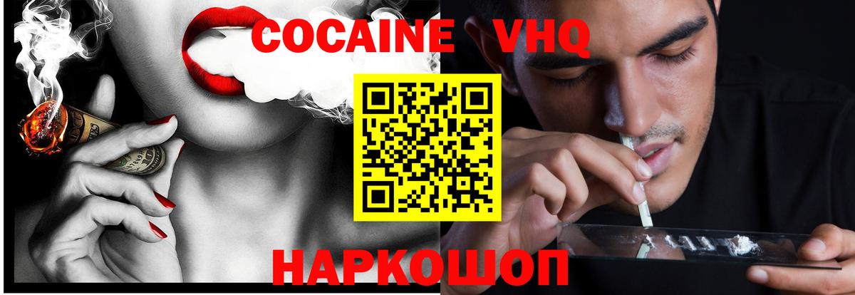 Cocaine FishScale  Вход с VPN  Cocaine Columbia  Горно-Алтайск 