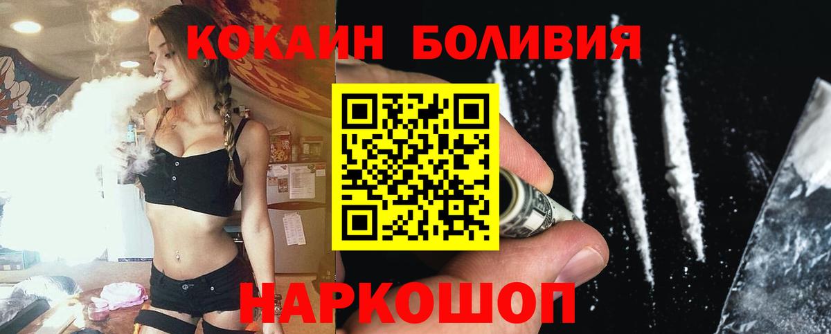 COCAIN 97% Горно-Алтайск