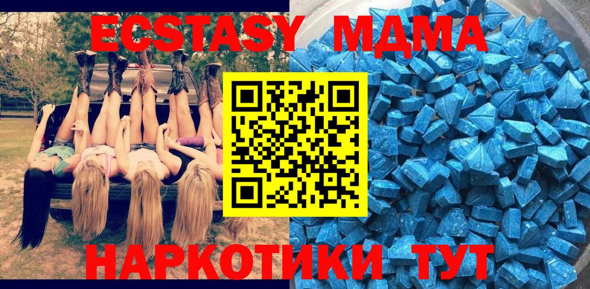 Ecstasy 280 MDMA  Экстази  Горно-Алтайск  ЭКСТАЗИ круглые  Вход с VPN 