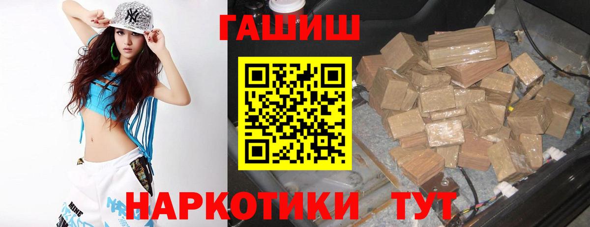 ГАШ VHQ  купить наркоту  Горно-Алтайск  Вход с VPN  Гашиш AMNESIA HAZE 