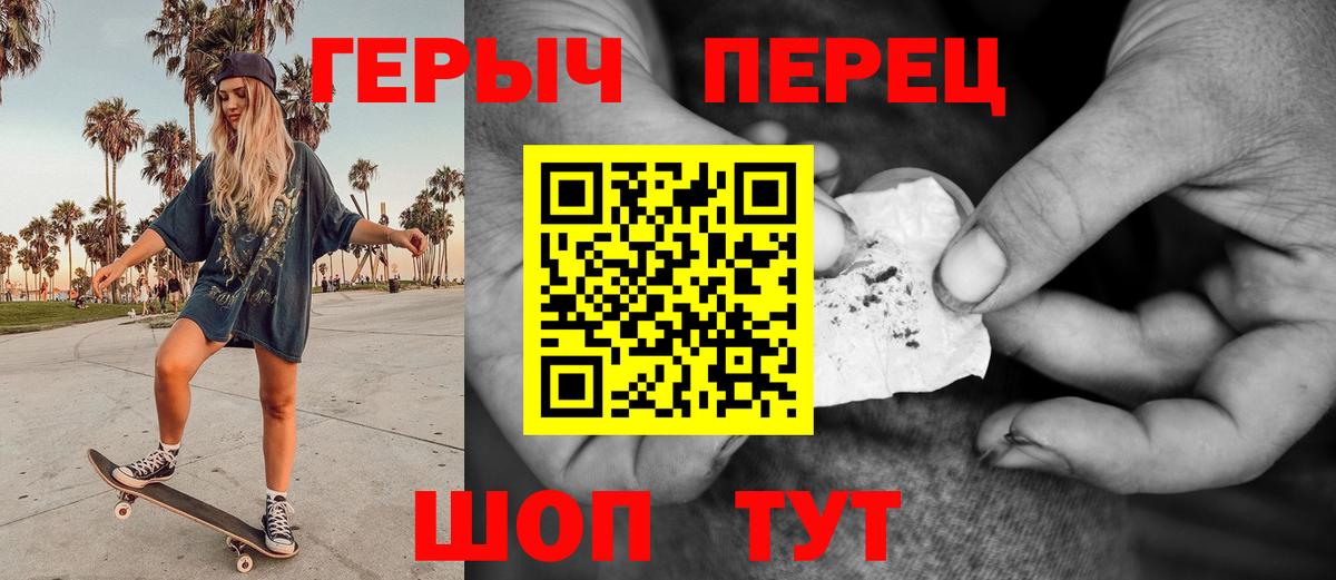 ГЕРОИН  Вход с VPN  Горно-Алтайск  Героин Афган 