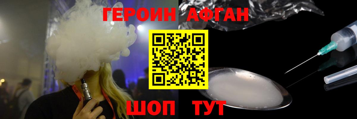 Героин белый Горно-Алтайск