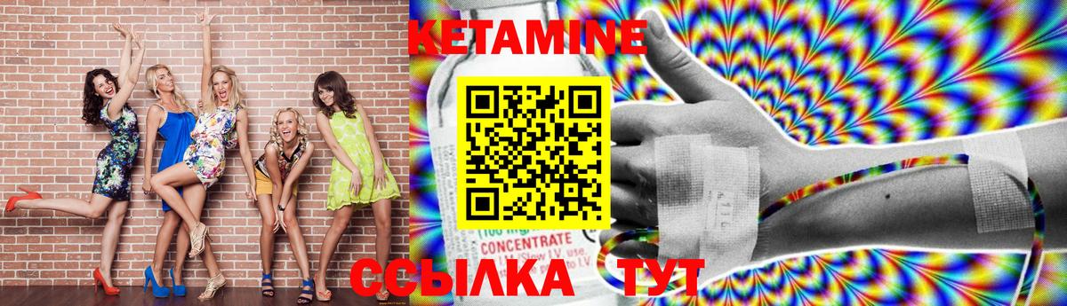 КЕТАМИН ketamine  Вход с VPN  Горно-Алтайск 