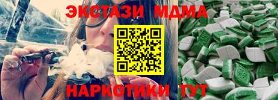МДМА Ангарск