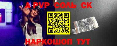 apvp Анапа