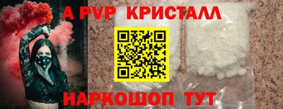 apvp Анапа