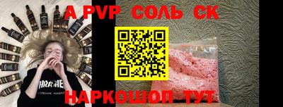 apvp Анапа