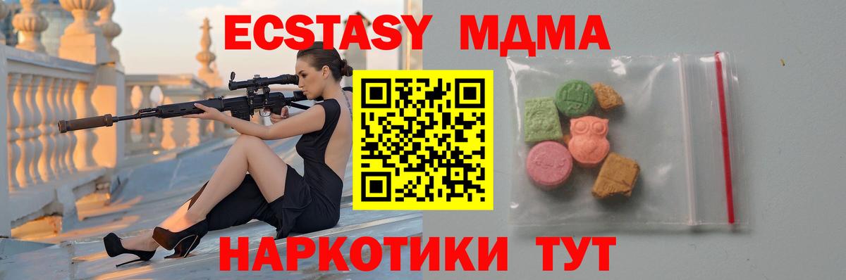 MDMA кристаллы  Вход с VPN  MDMA  MDMA Molly  Горно-Алтайск 