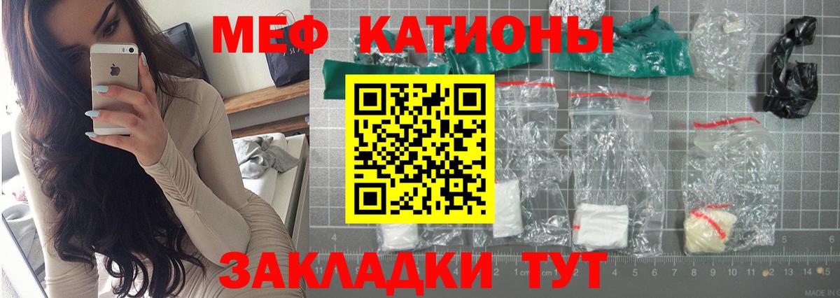 Меф  Мефедрон VHQ  Мефедрон мяу мяу  Вход с VPN  Горно-Алтайск  МЯУ-МЯУ 