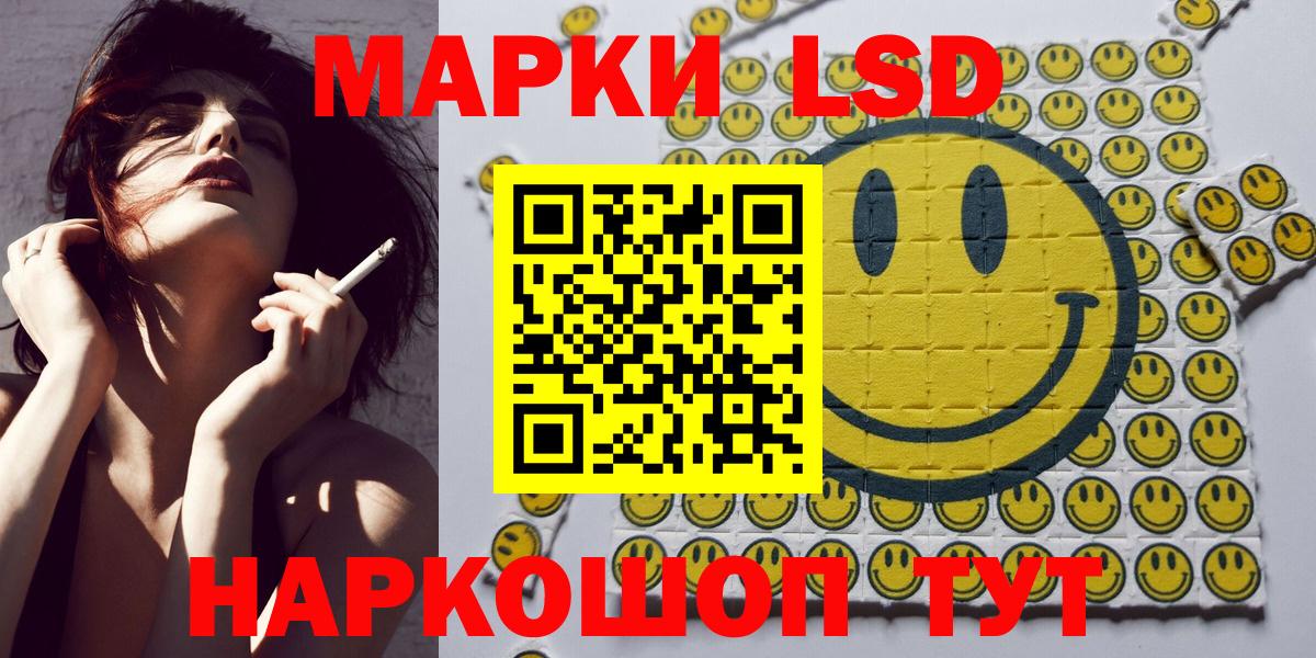 Горно-Алтайск  Марки 25I-NBOMe 1500мкг  Вход с VPN 