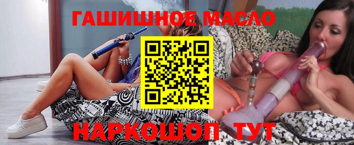 ТГК THC oil  Вход с VPN  ТГК жижа  Горно-Алтайск 