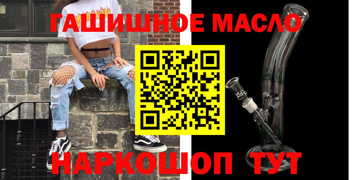 Дистиллят ТГК вейп с тгк Горно-Алтайск