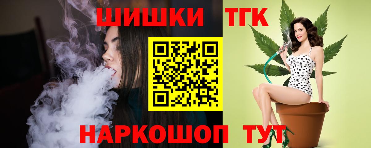 Горно-Алтайск  МАРИХУАНА марихуана  Каннабис планчик  Вход с VPN  Бошки Шишки тримм 